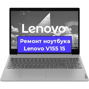 Замена материнской платы на ноутбуке Lenovo V155 15 в Нижнем Новгороде